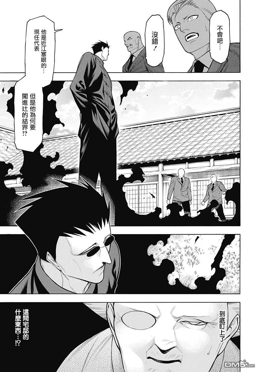 物物语第67话 暗澹