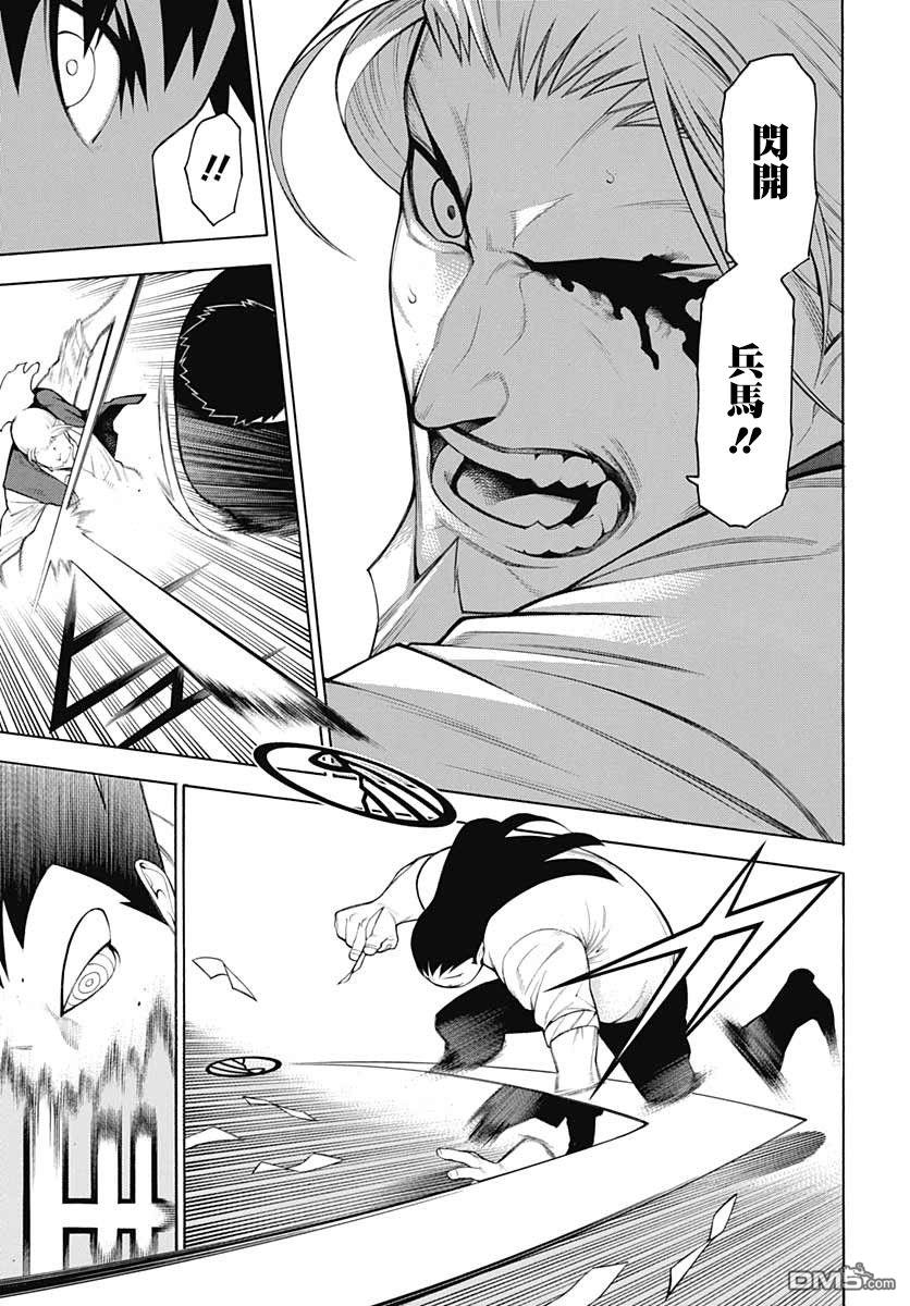 物物语第67话 暗澹