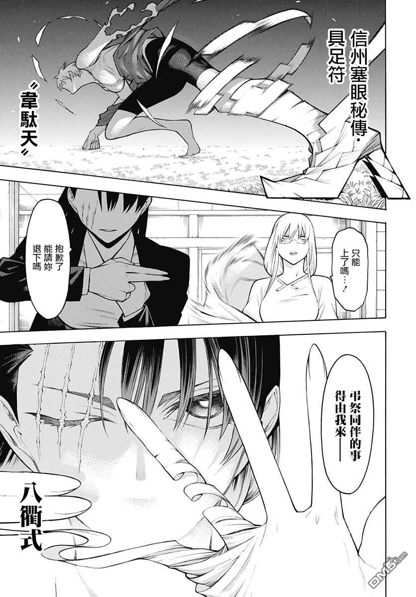 物物语第67话 暗澹
