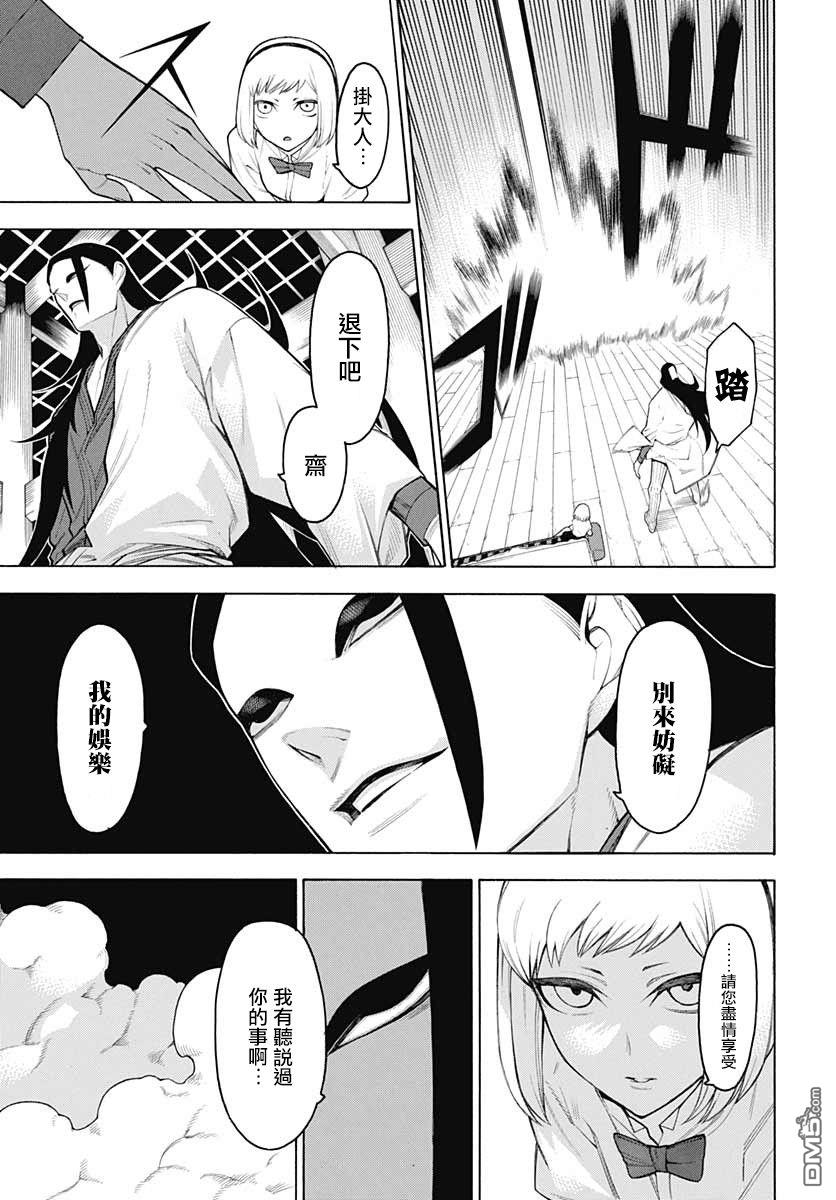 物物语第67话 暗澹