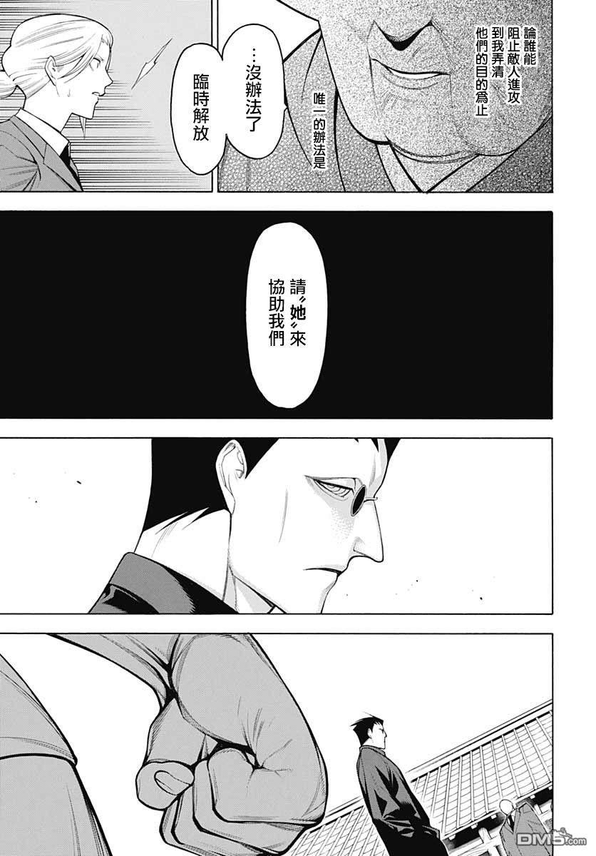 物物语第67话 暗澹