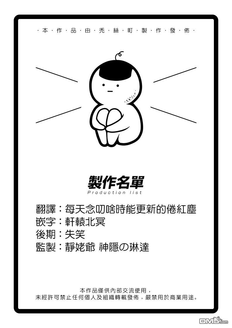 物物语第67话 暗澹