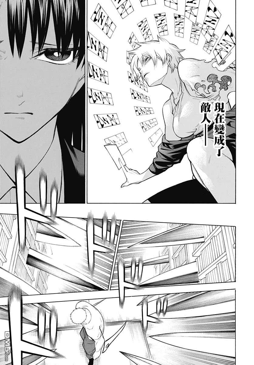 物物语第67话 暗澹