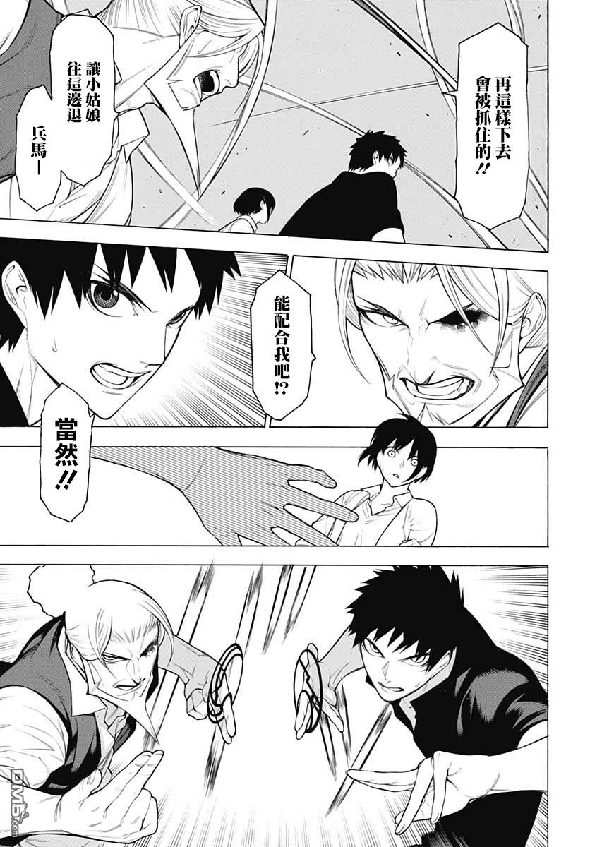 物物语第68话