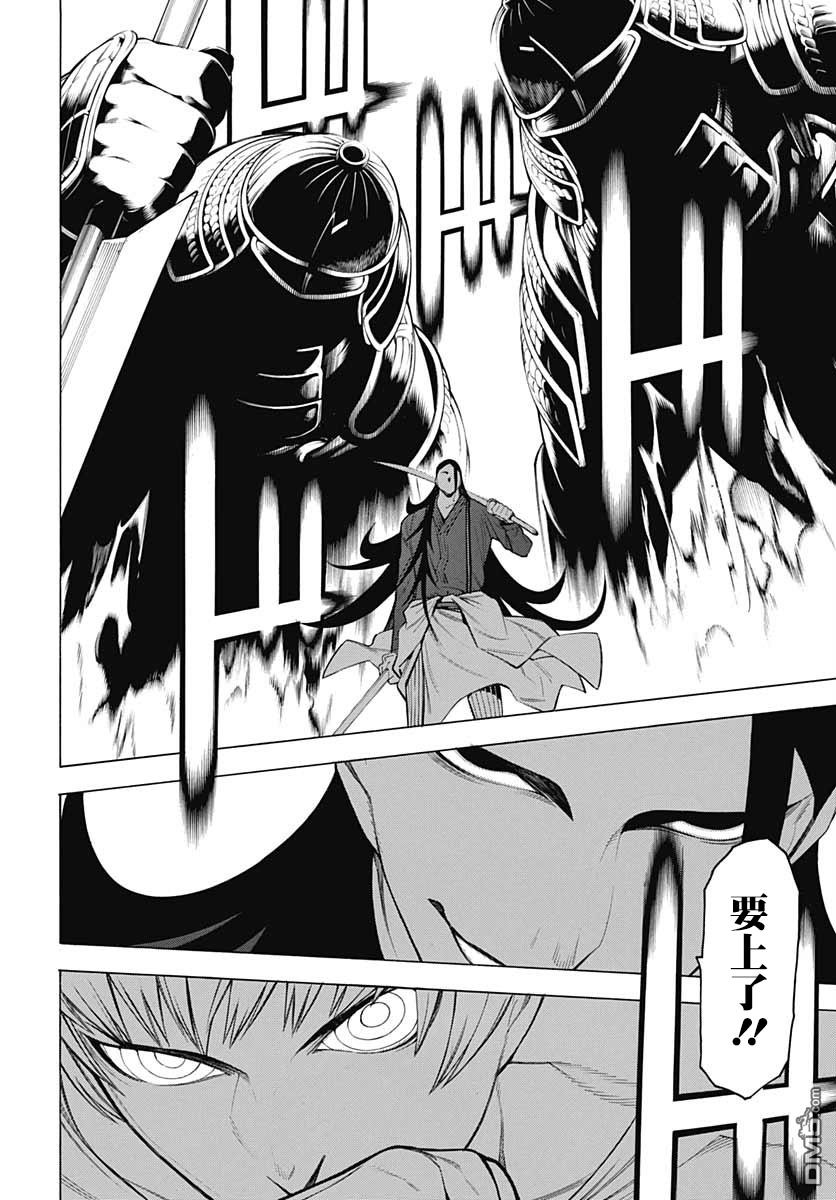 物物语第68话
