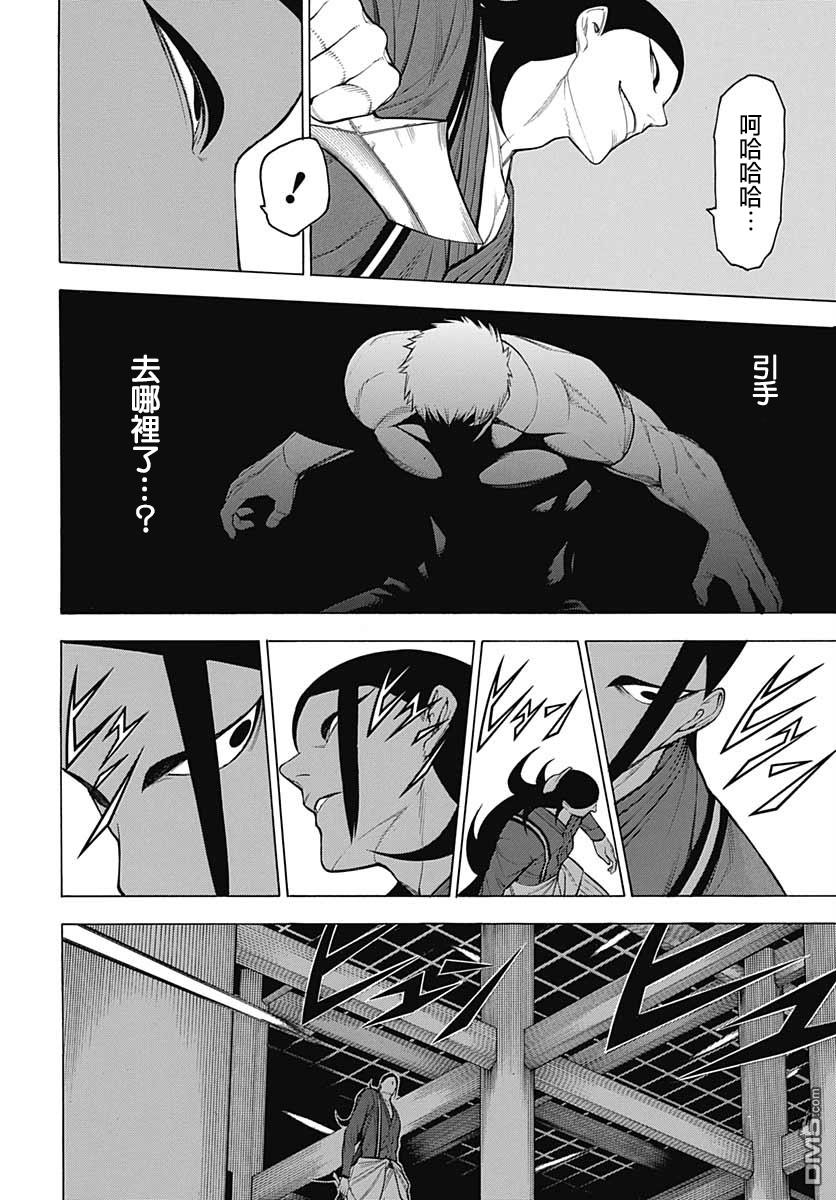 物物语第68话