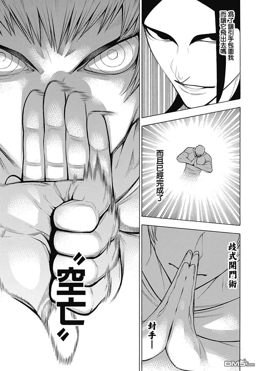 物物语第68话