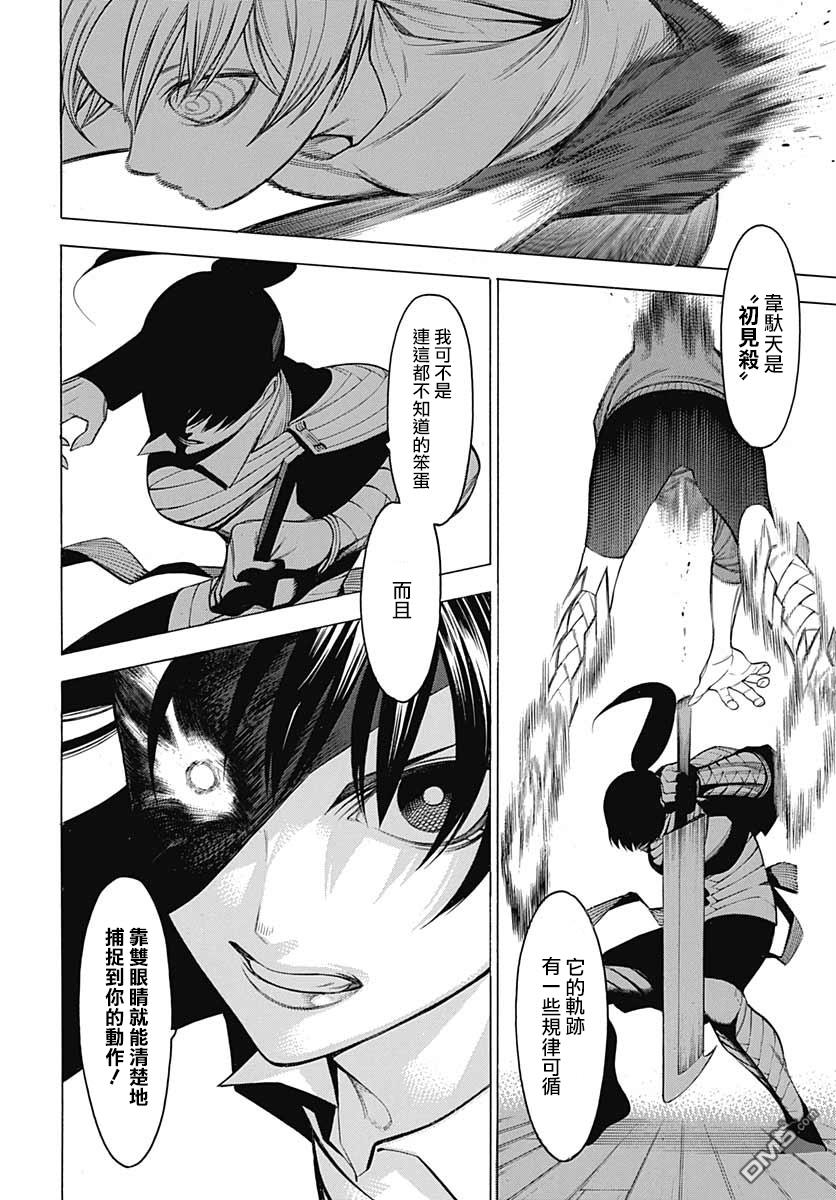物物语第68话