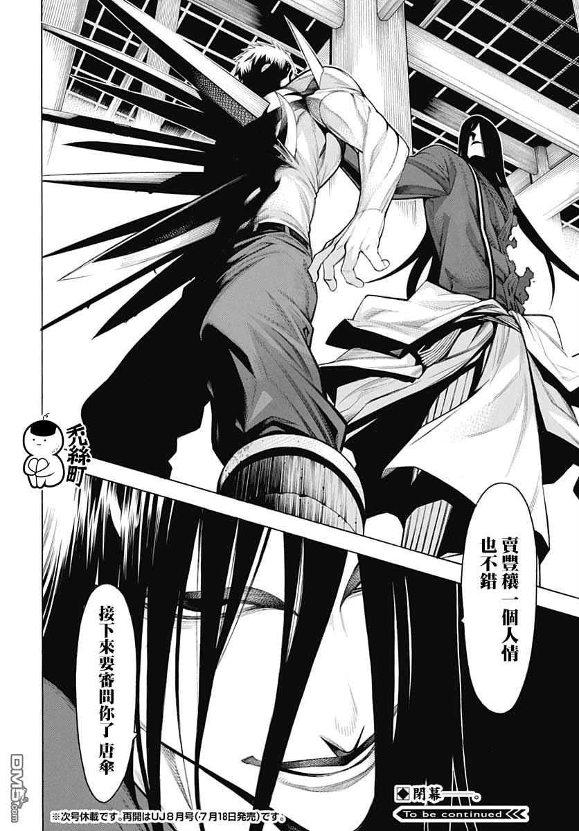 物物语第68话