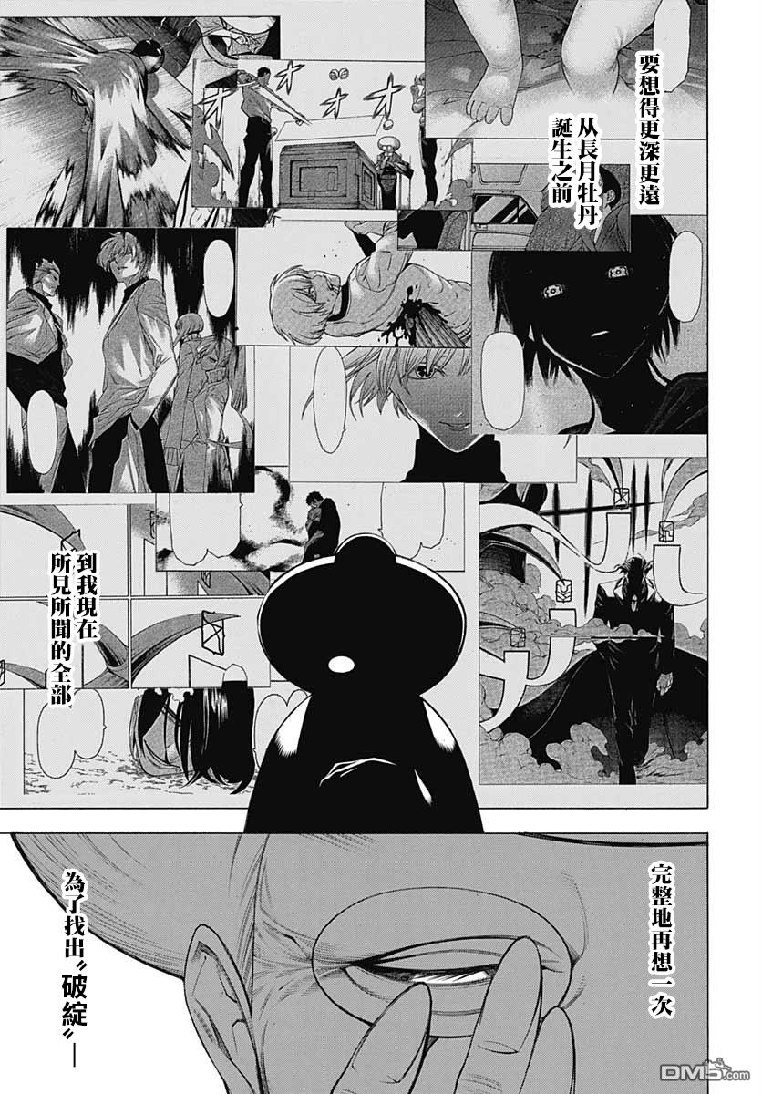 物物语第68话