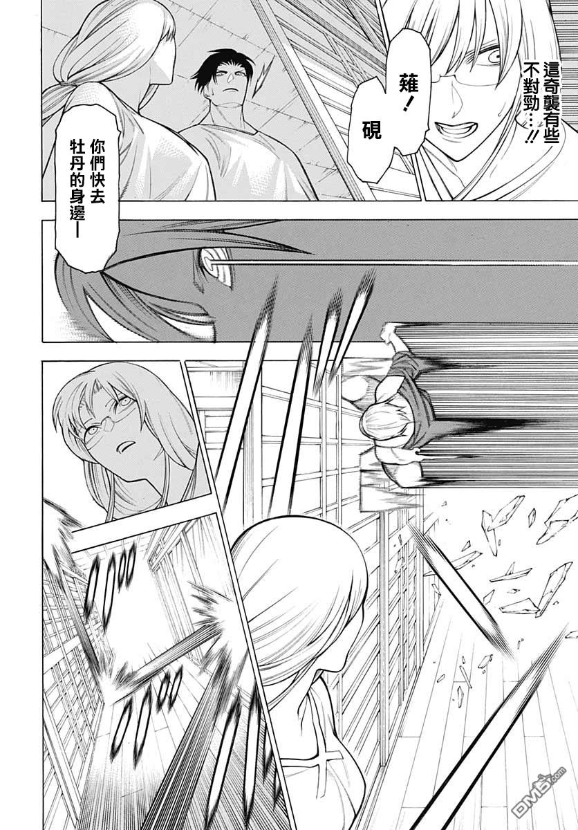 物物语第68话