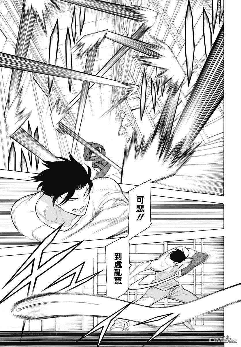 物物语第68话
