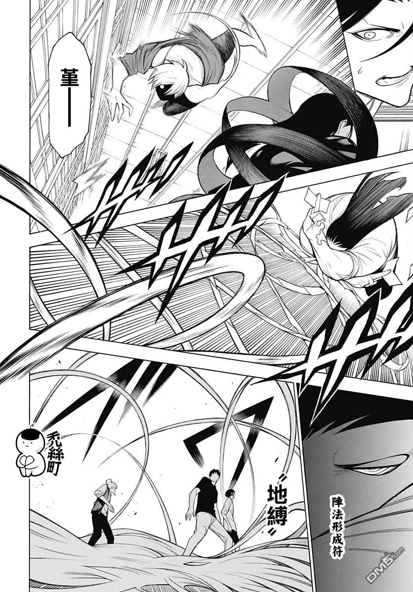 物物语第68话