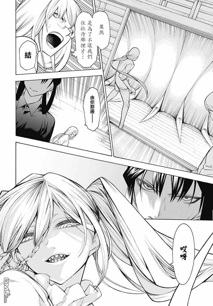 物物语第69话