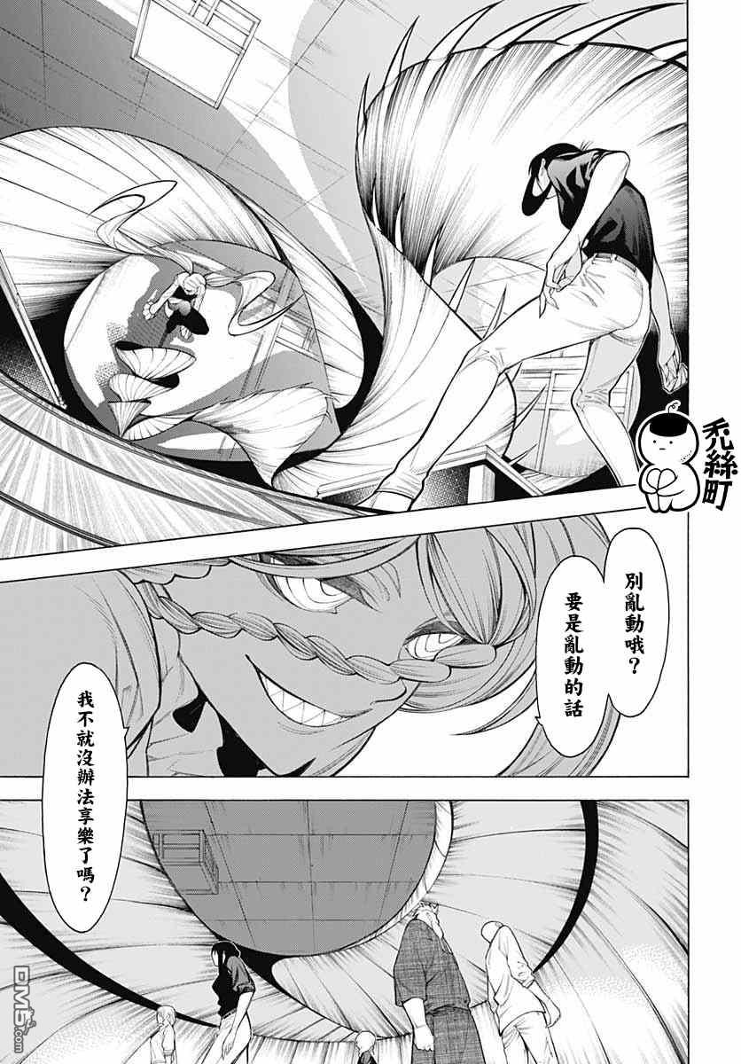 物物语第69话