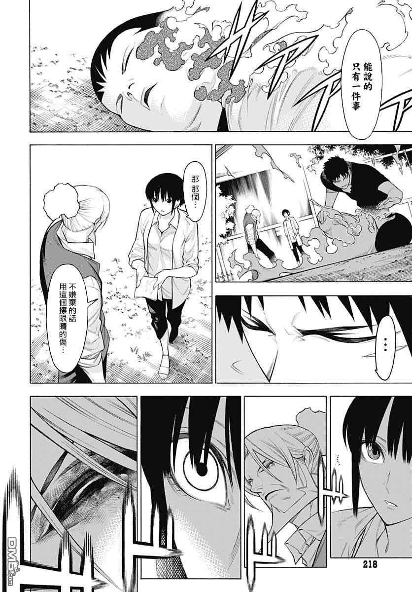 物物语第69话