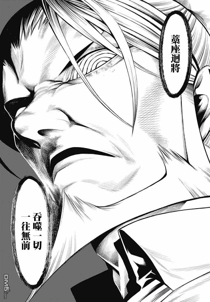 物物语第69话