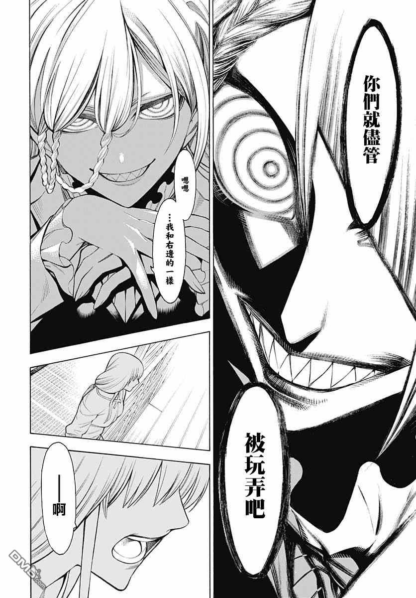 物物语第69话