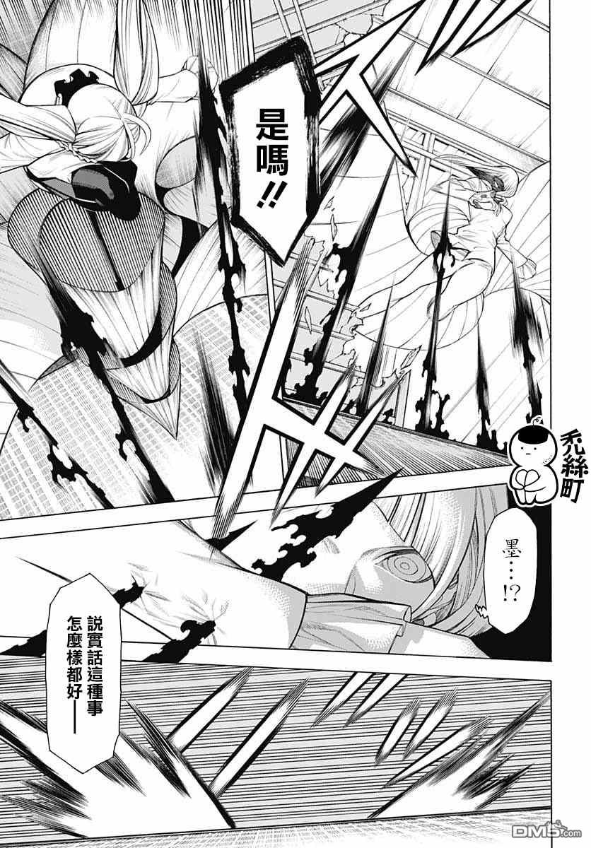 物物语第69话