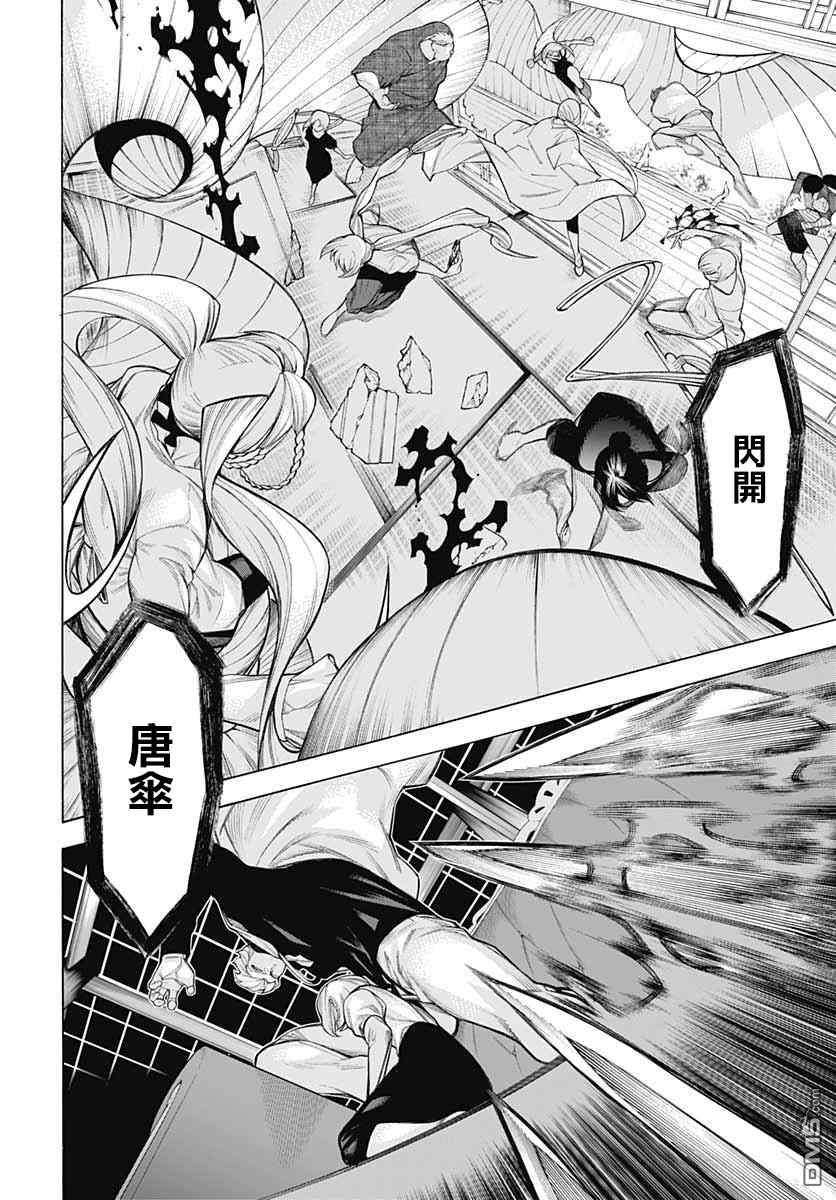 物物语第69话