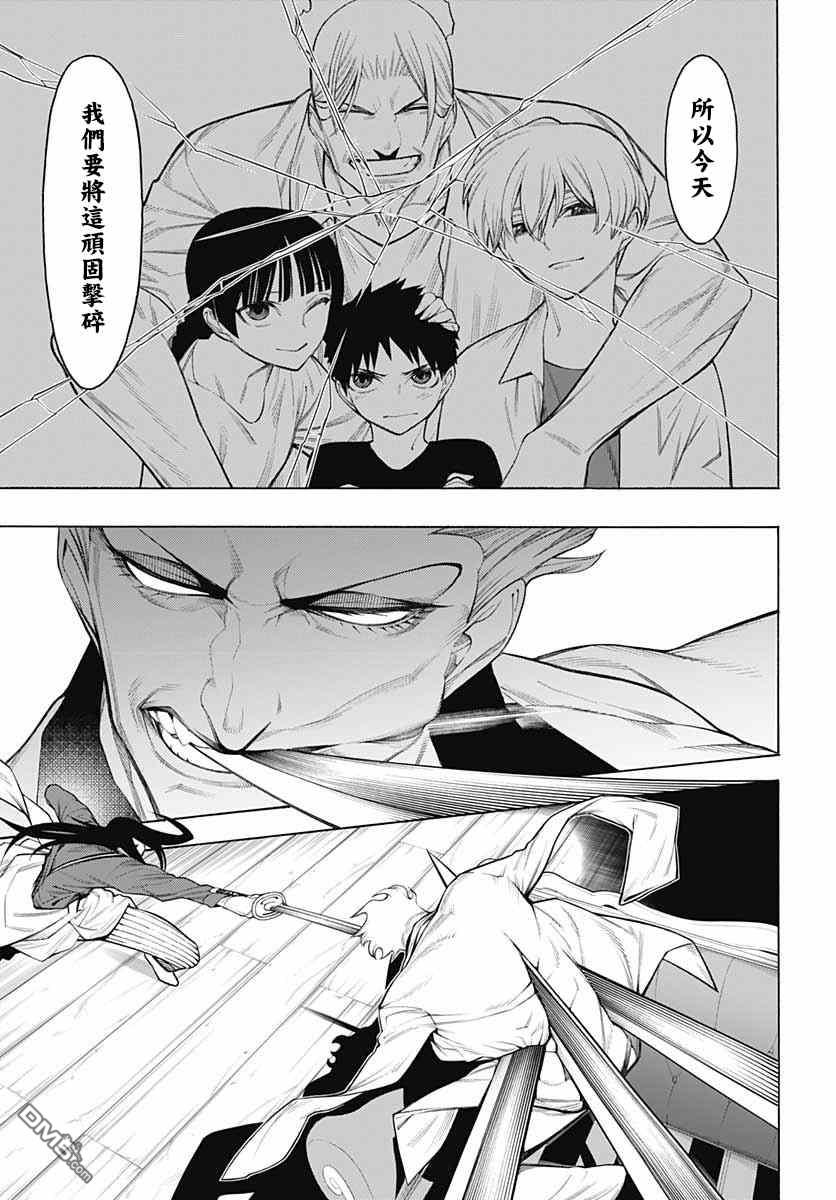 物物语第69话