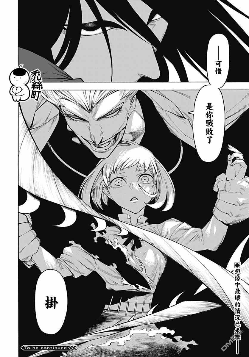 物物语第69话