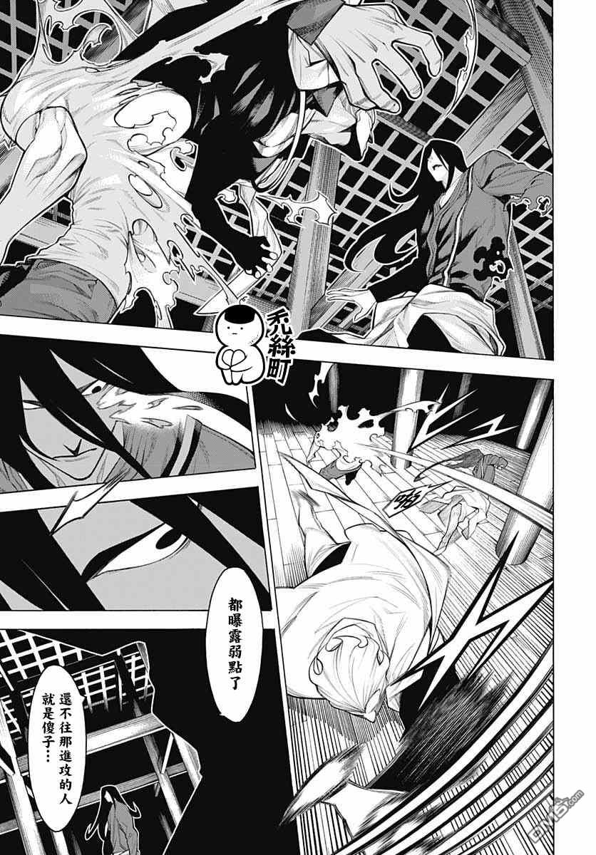 物物语第69话