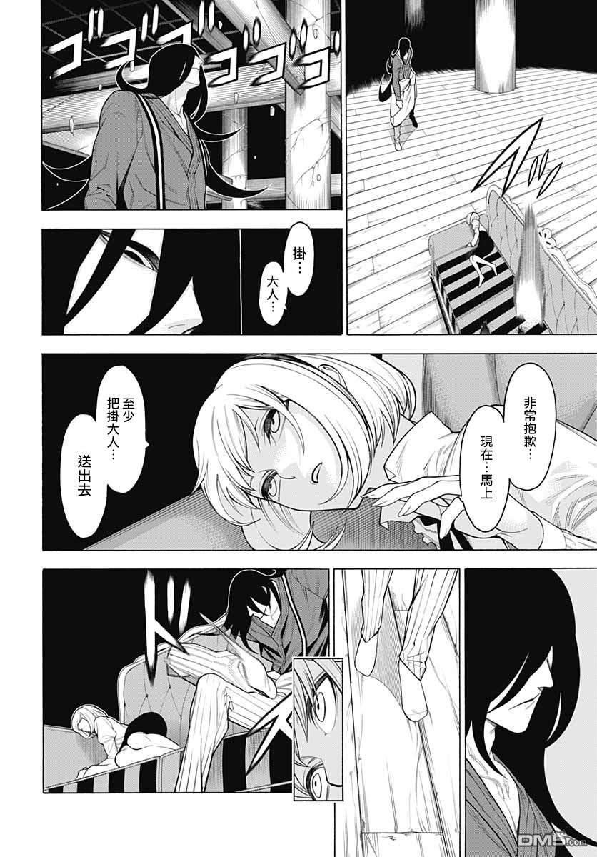 物物语第70话