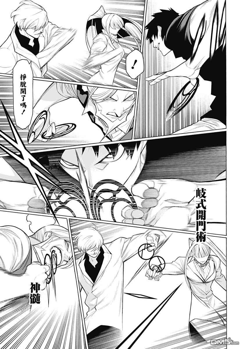 物物语第70话
