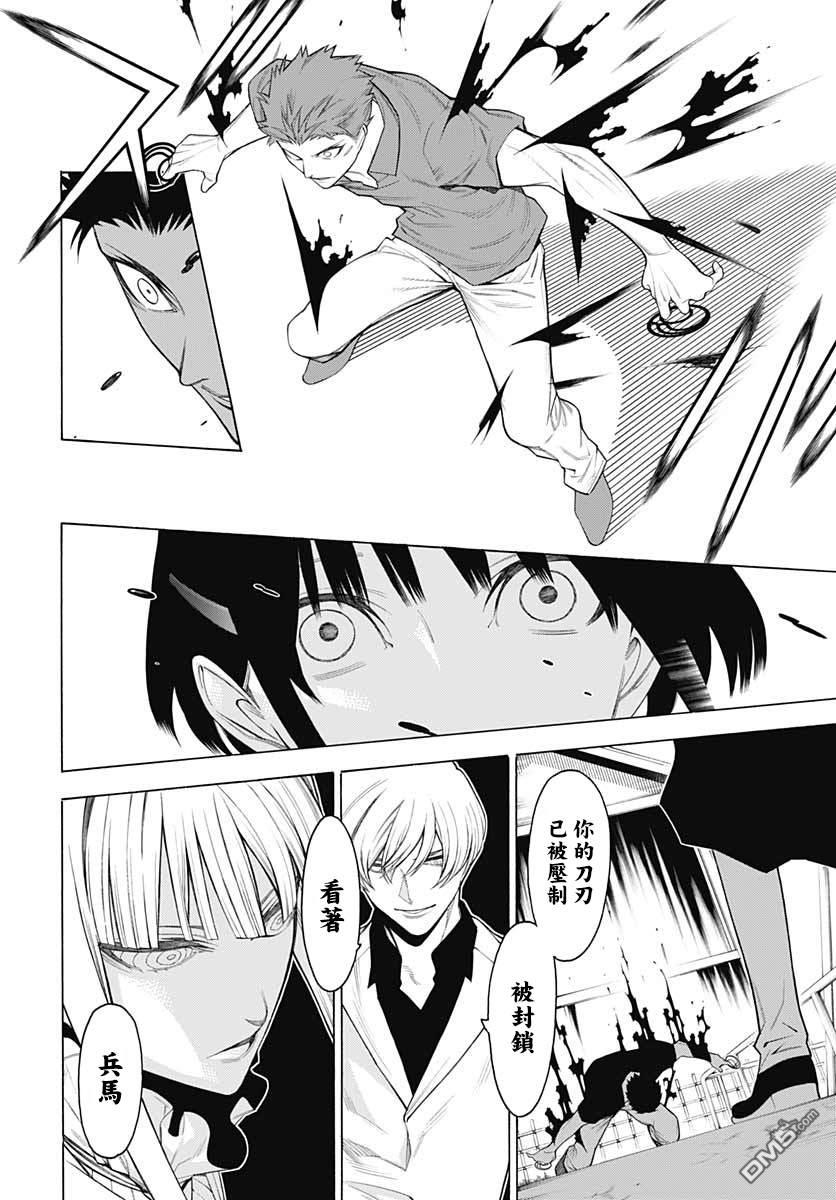 物物语第70话