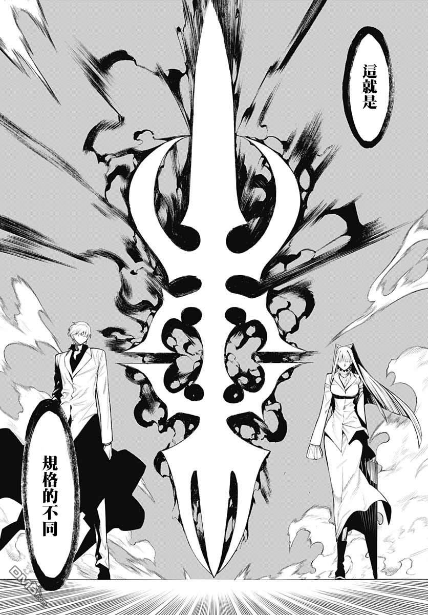 物物语第70话
