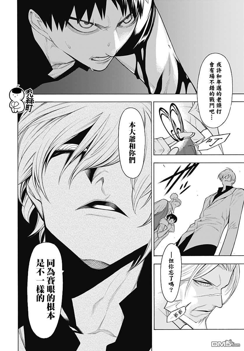 物物语第70话
