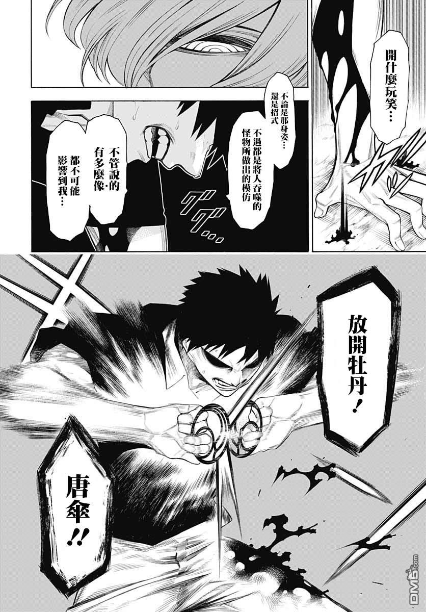 物物语第70话