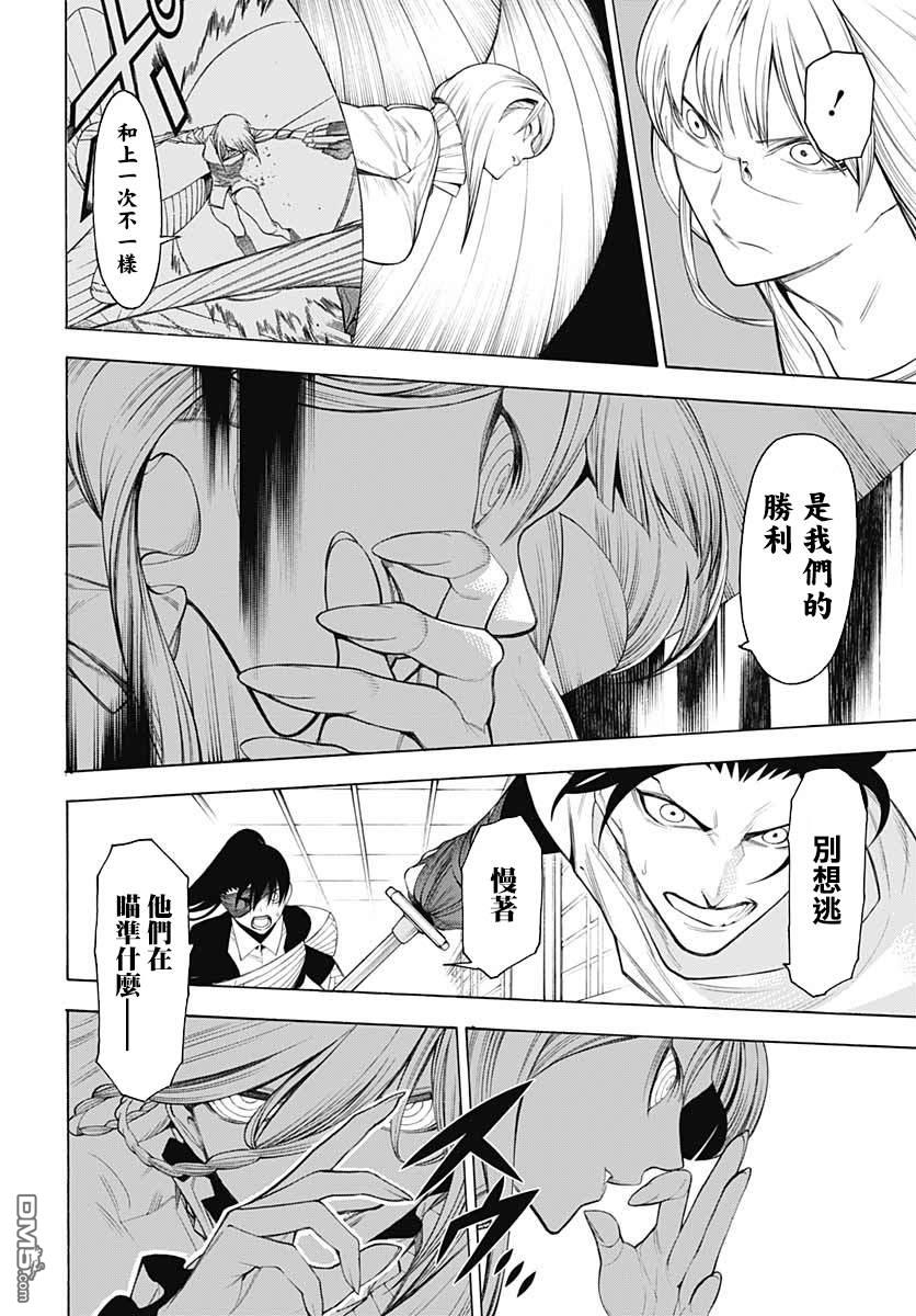 物物语第70话