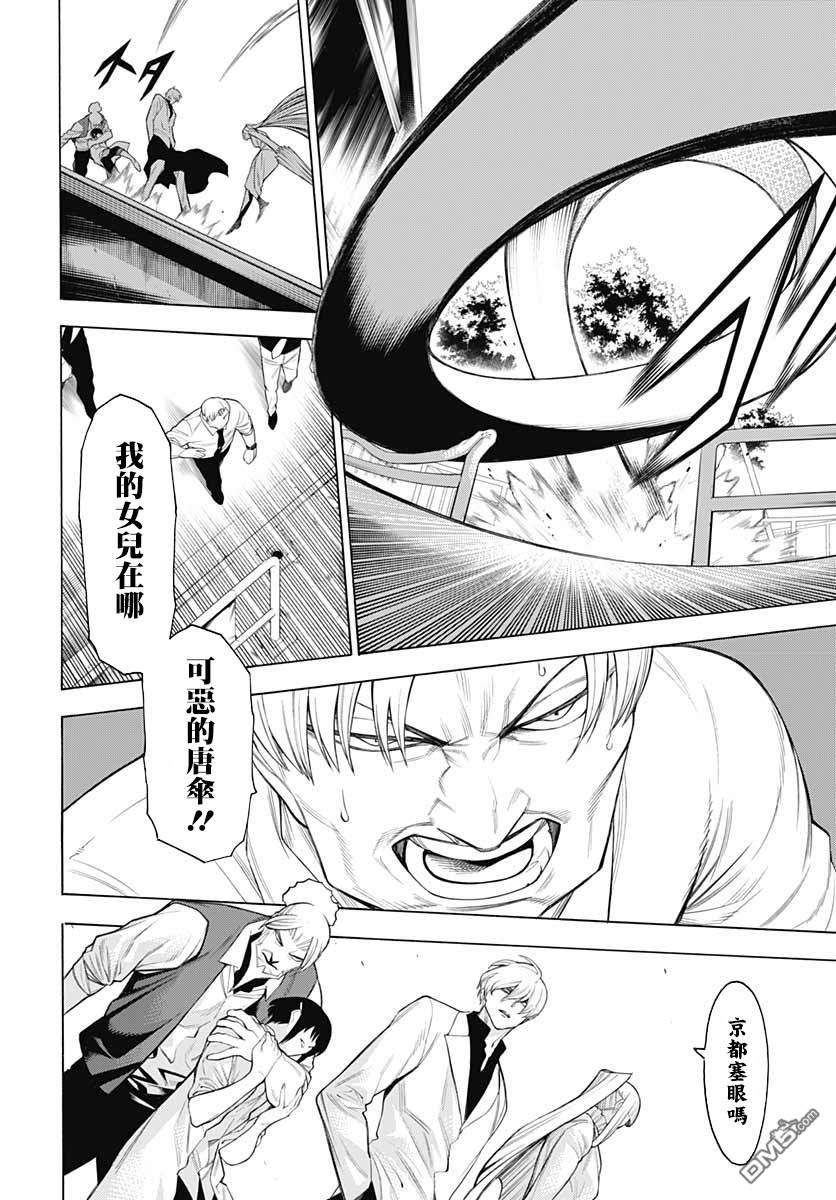 物物语第70话