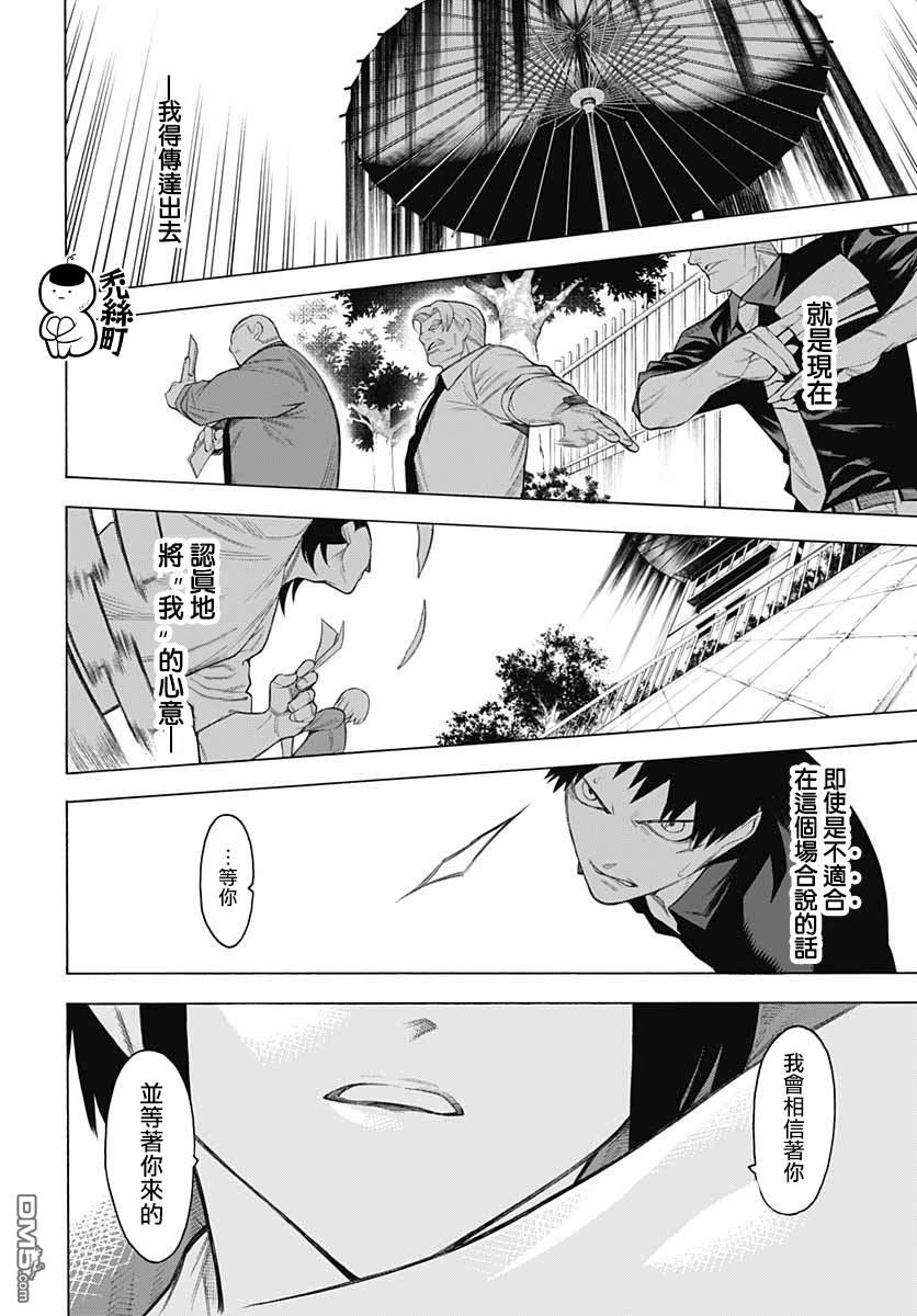 物物语第70话