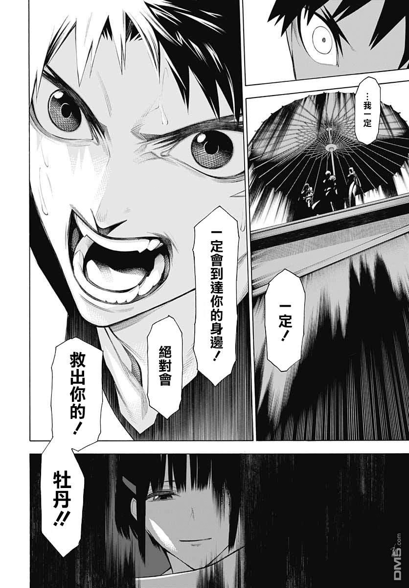 物物语第70话