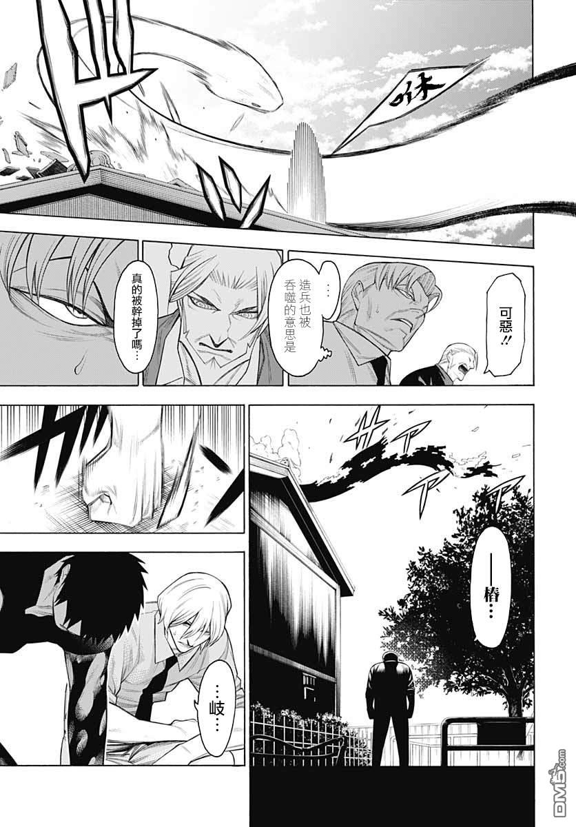 物物语第70话