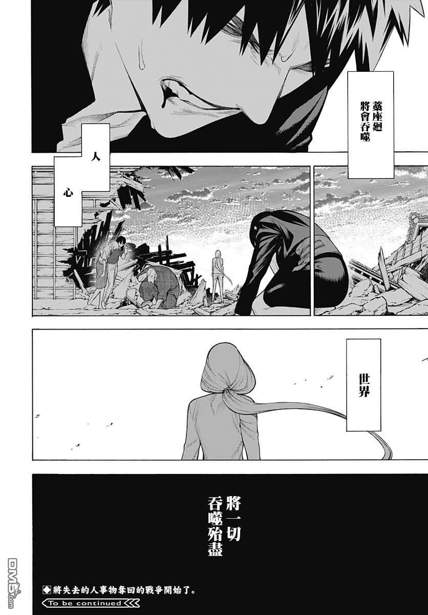 物物语第70话