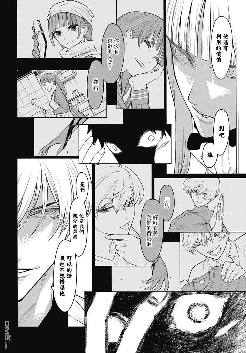 物物语第70话