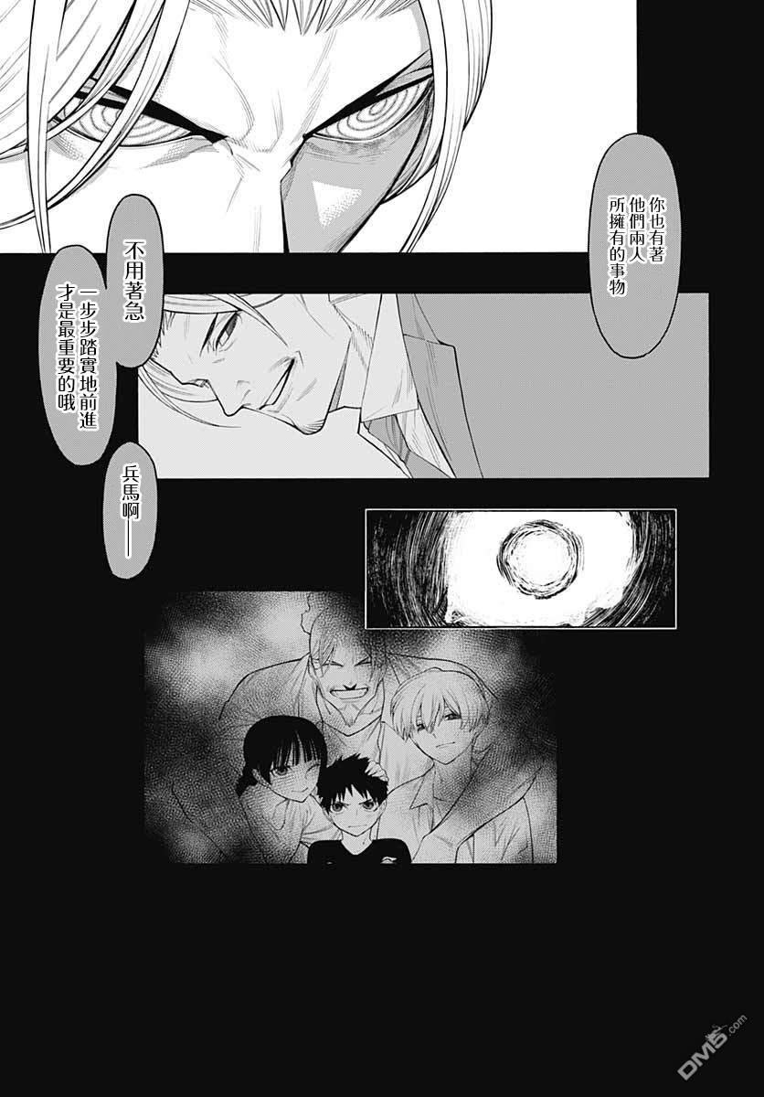 物物语第70话