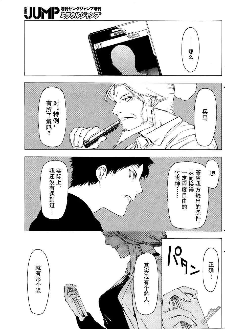 物物语1话 塞眼