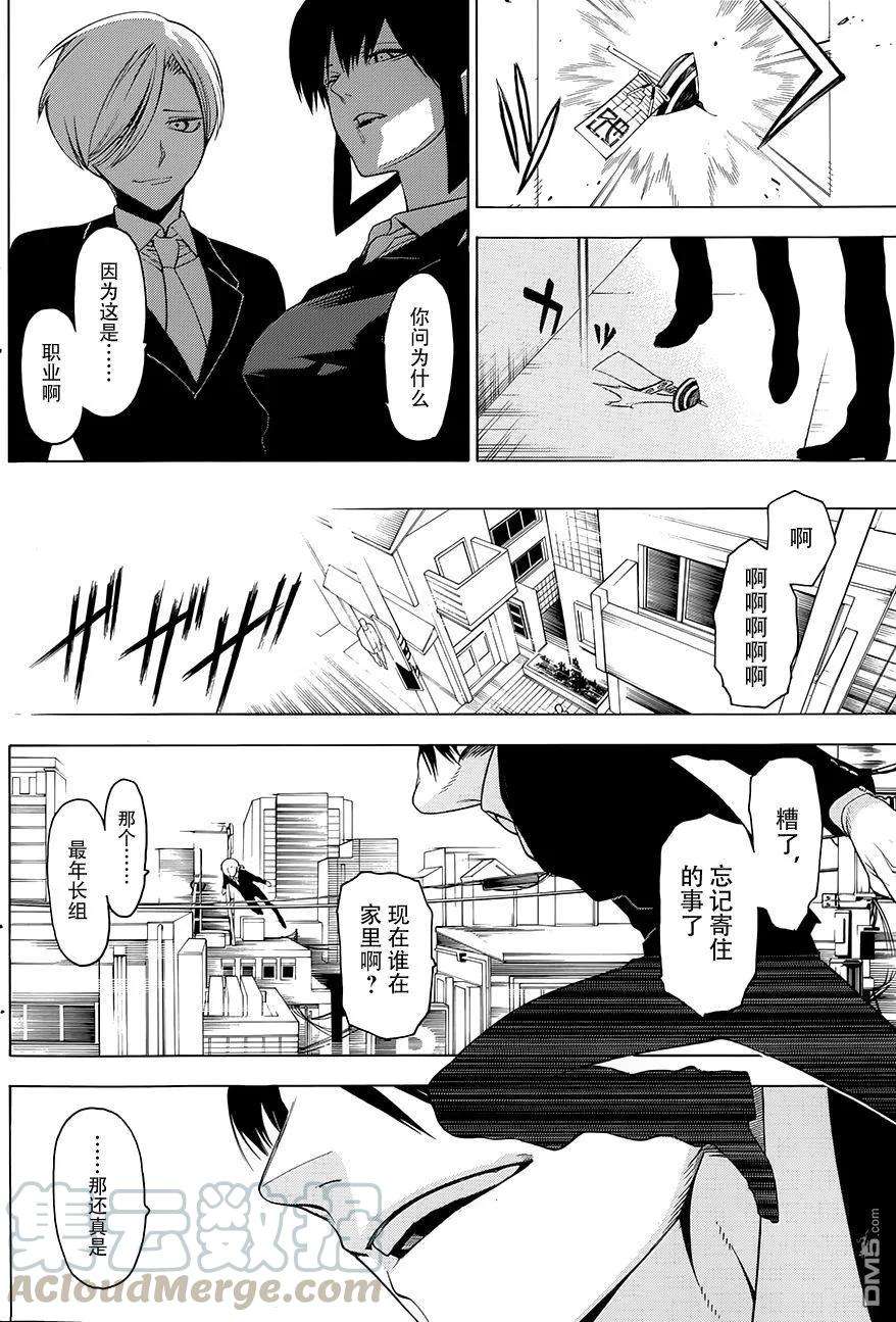 物物语1话 塞眼
