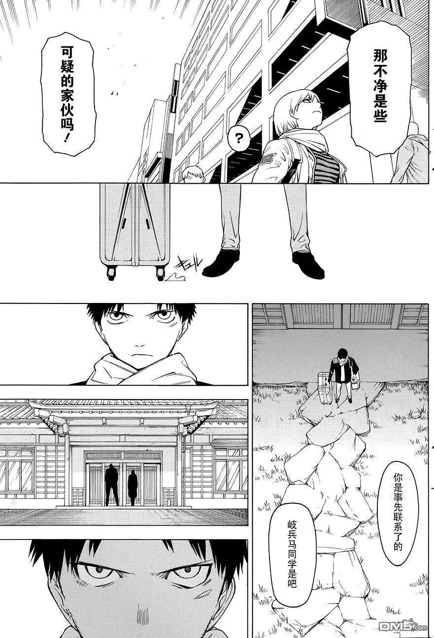 物物语1话 塞眼