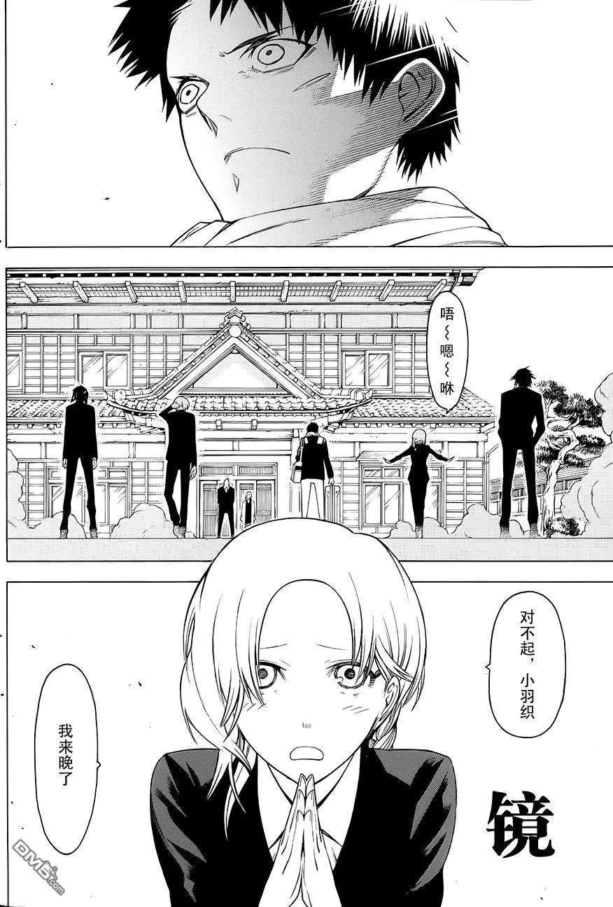 物物语1话 塞眼