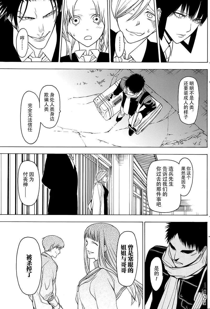物物语1话 塞眼