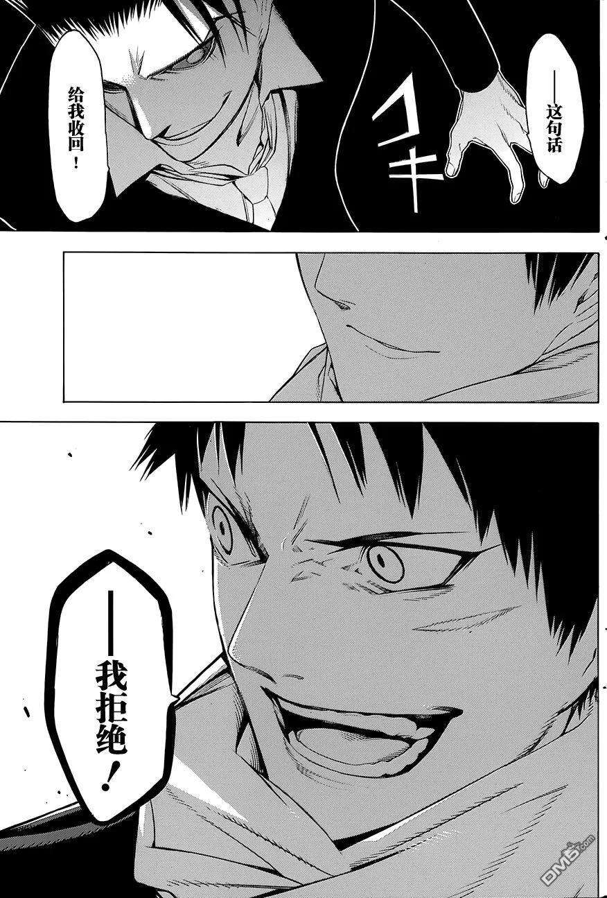 物物语1话 塞眼