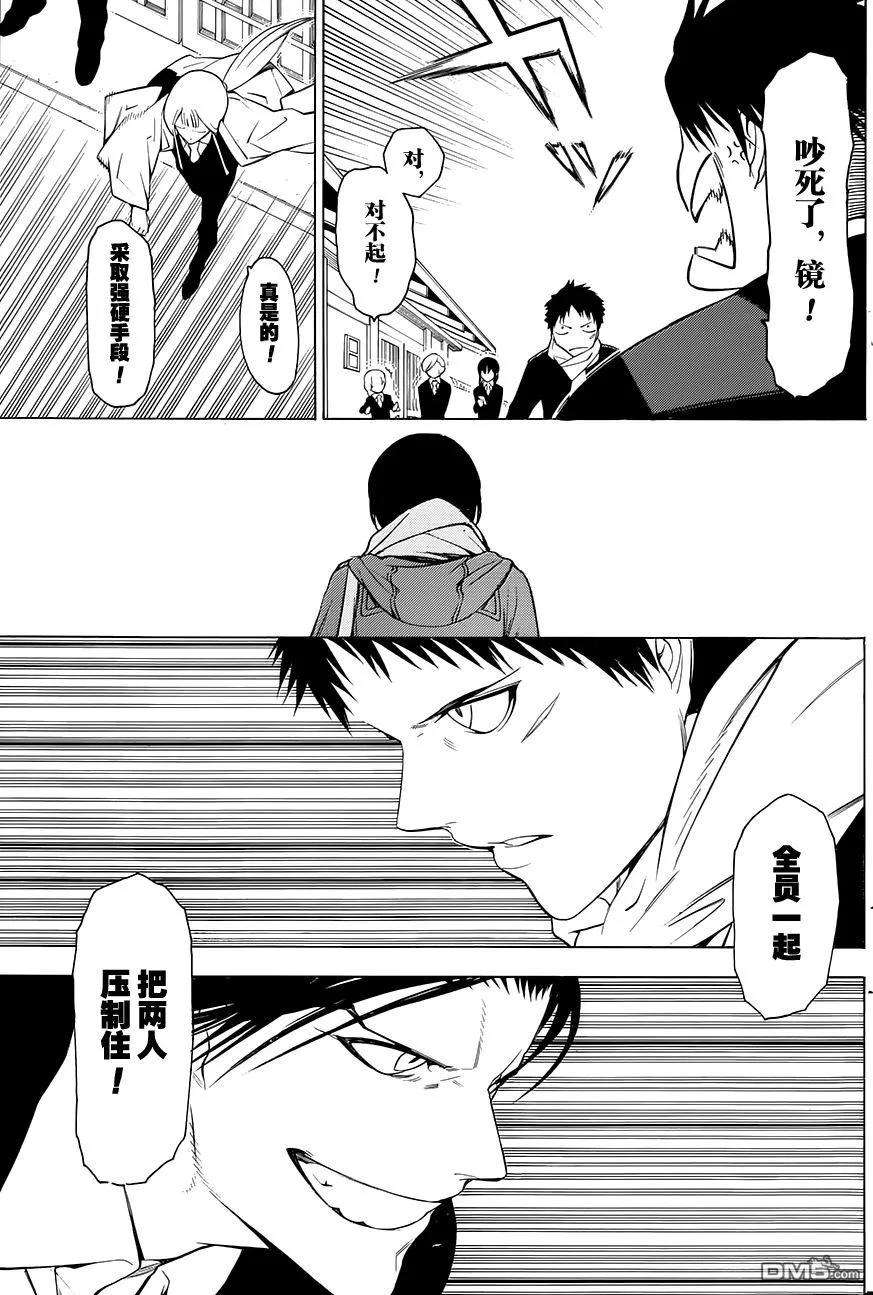 物物语1话 塞眼