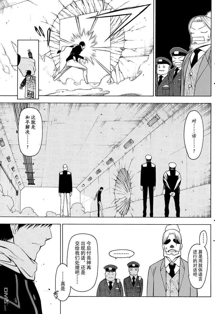 物物语1话 塞眼