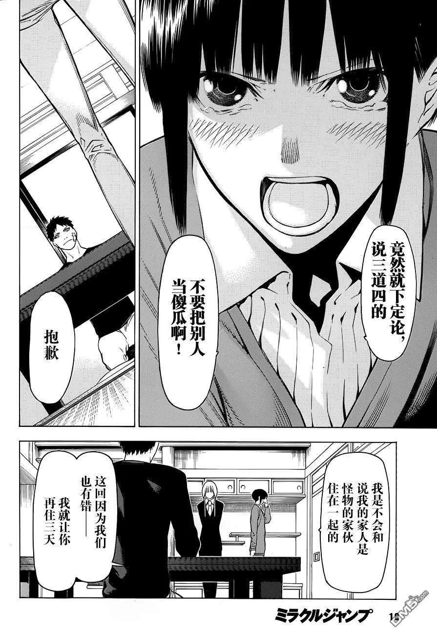 物物语2话 兵马BINGMA